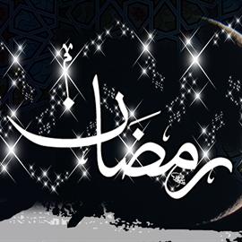 رمضان - حلول -91
